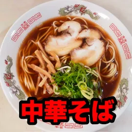 らーめんマル昌